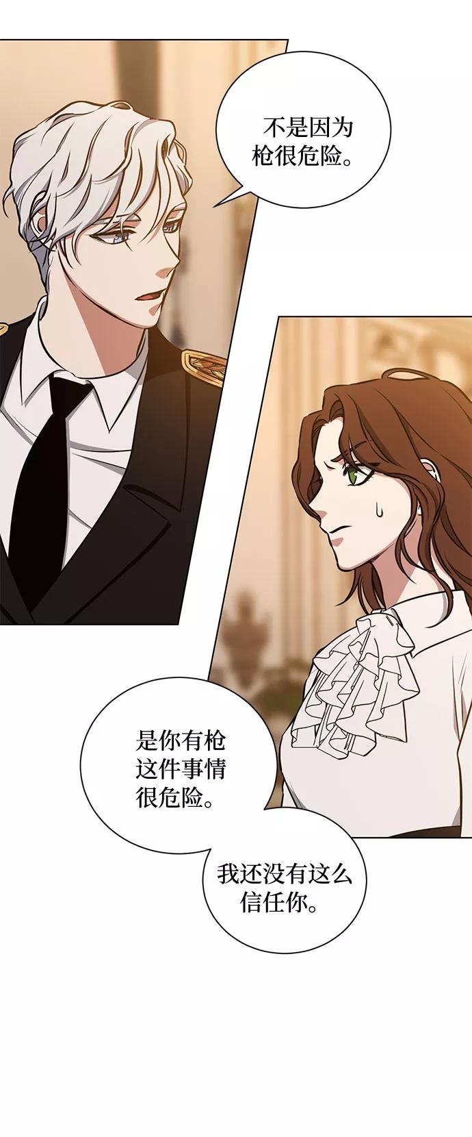 《双重间谍》第37话 灭亡的前兆（2） 第18页