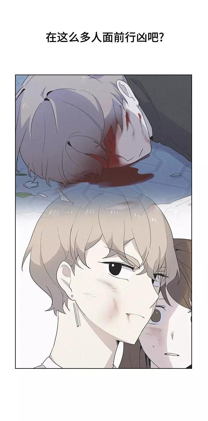 《学霸的校霸男友》第37话 第12页