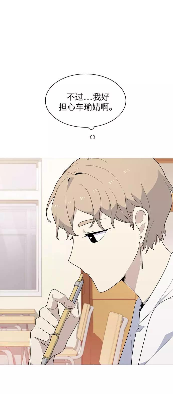 《学霸的校霸男友》第37话 第35页