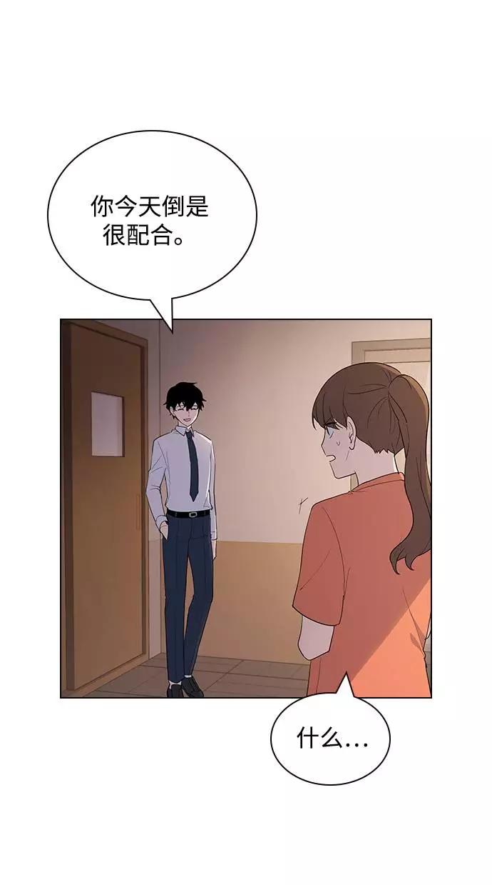 《学霸的校霸男友》第37话 第53页