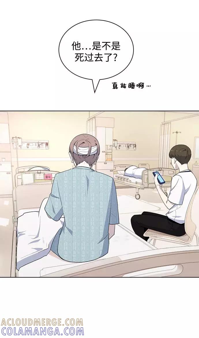 《学霸的校霸男友》第37话 第43页
