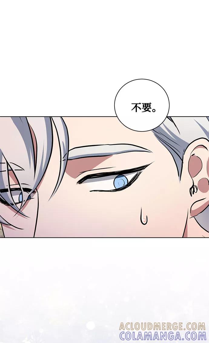 《双重间谍》第37话 灭亡的前兆（2） 第61页