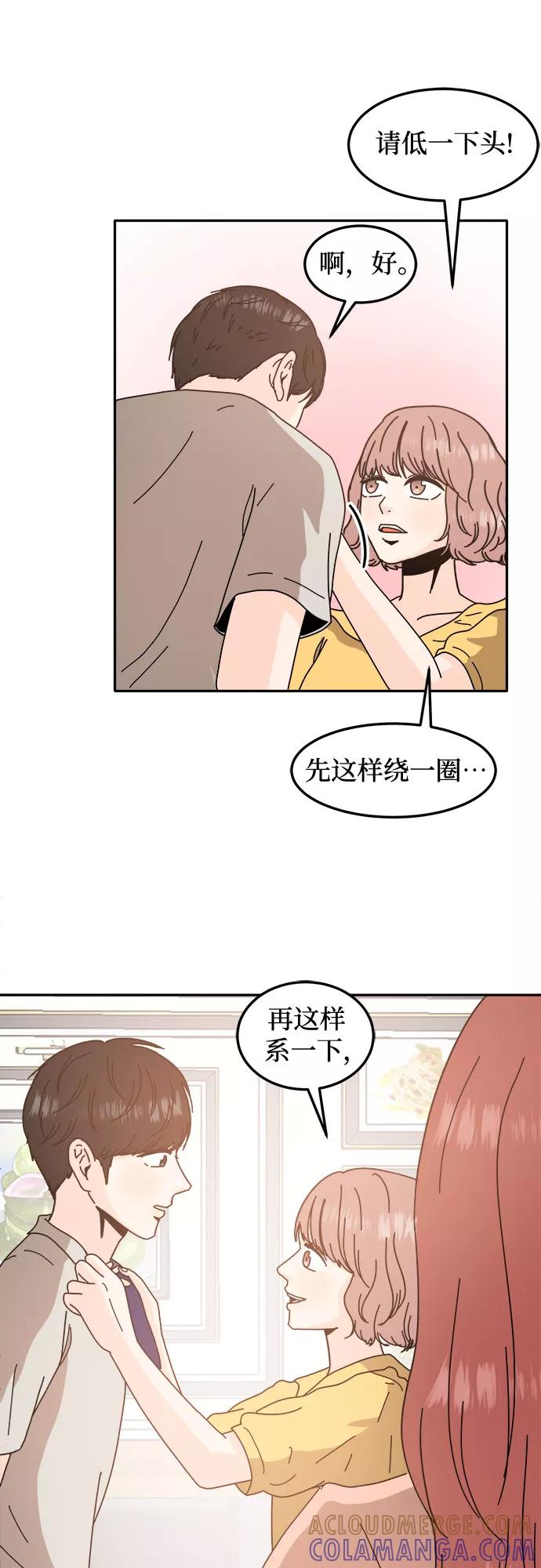 《反正老公就是他》第37话 第22页