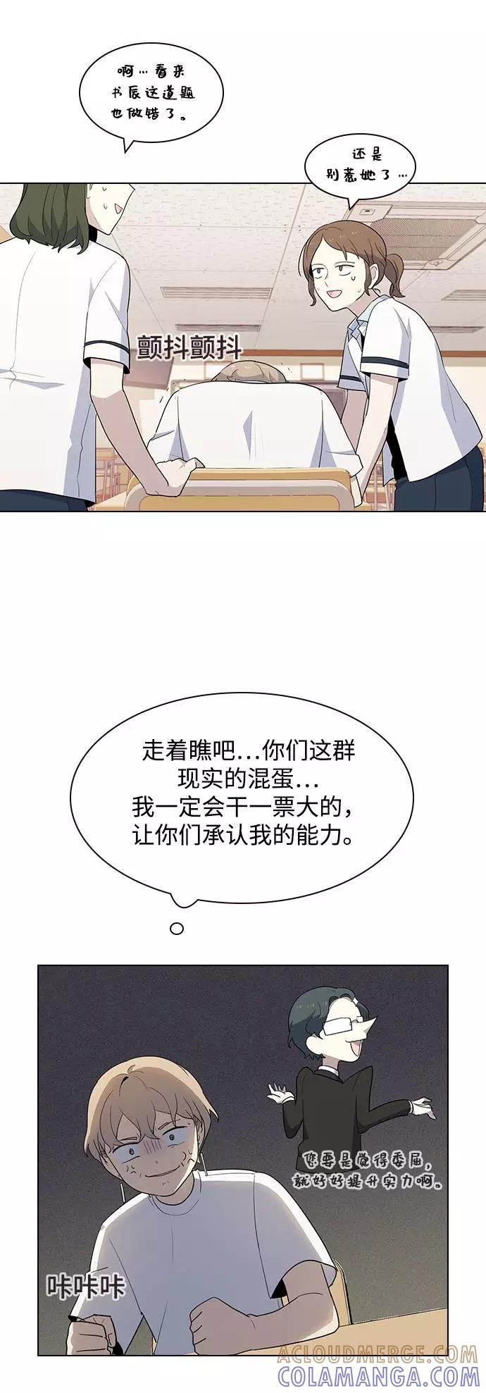 《学霸的校霸男友》第37话 第34页