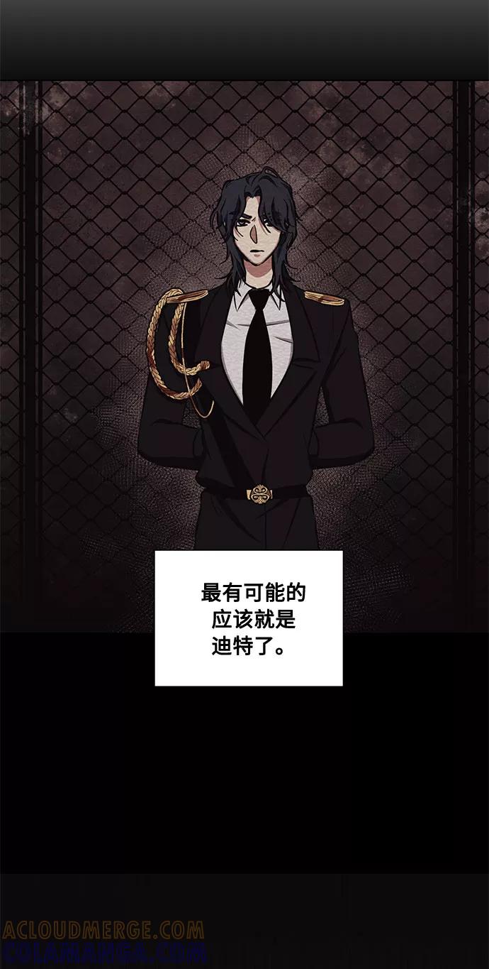 《双重间谍》第37话 灭亡的前兆（2） 第28页