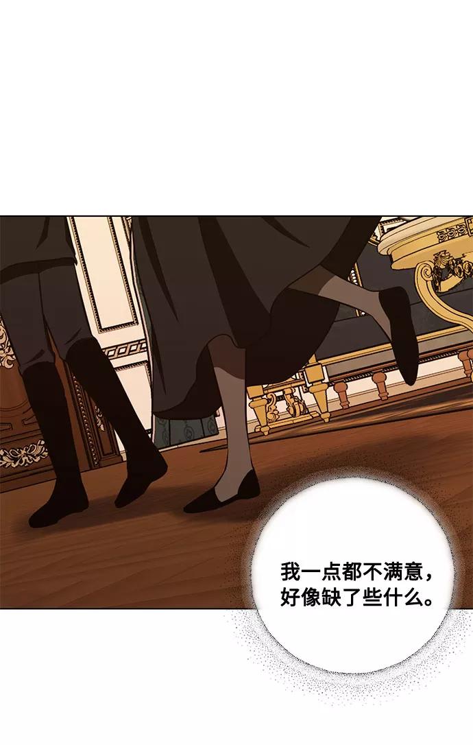 《双重间谍》第37话 灭亡的前兆（2） 第59页