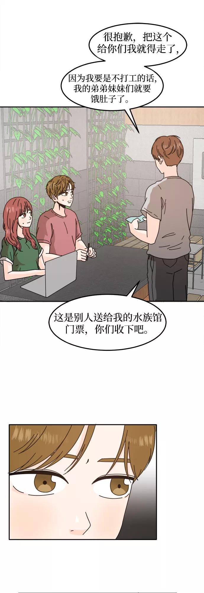 《反正老公就是他》第37话 第26页