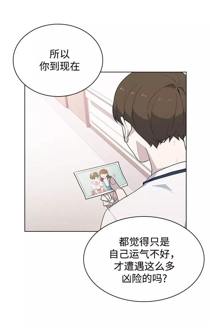 《学霸的校霸男友》第37话 第71页