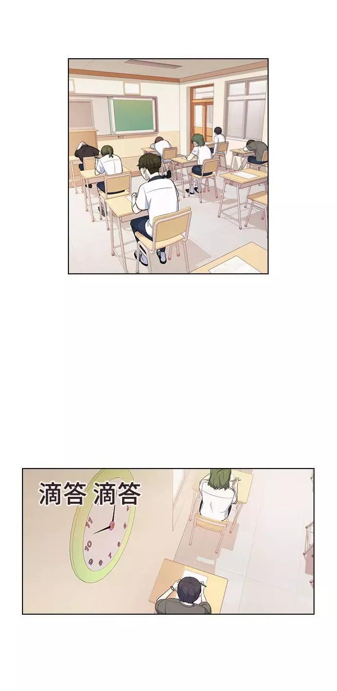 《学霸的校霸男友》第37话 第3页