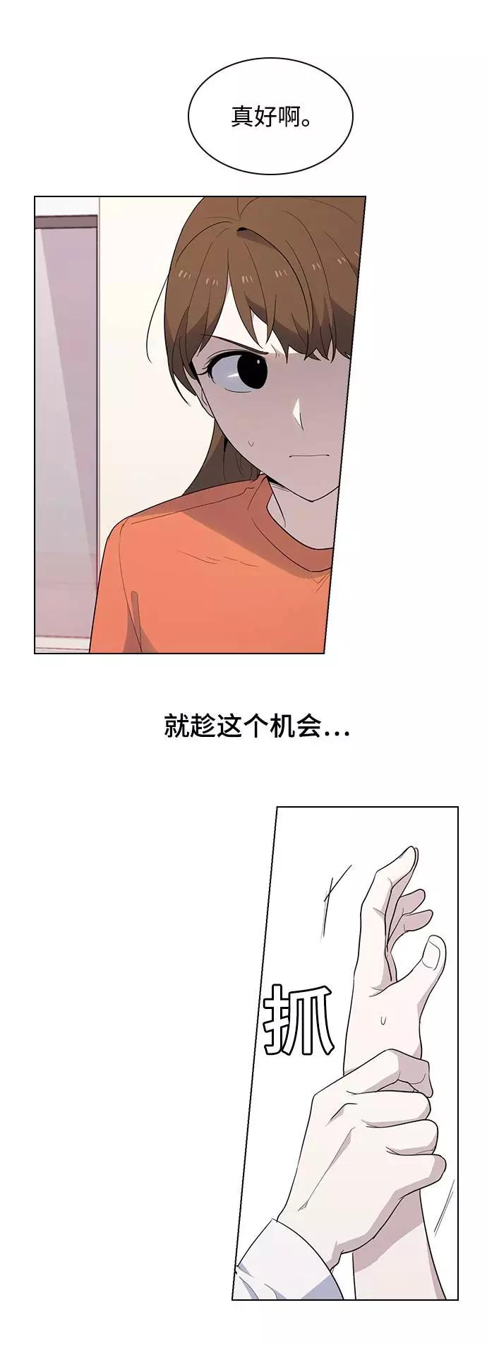 《学霸的校霸男友》第37话 第20页