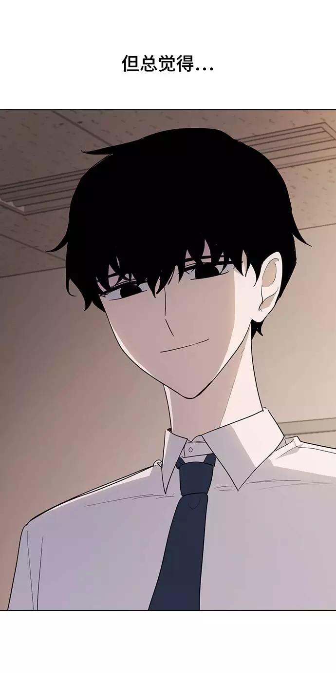 《学霸的校霸男友》第37话 第57页