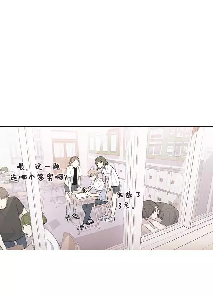 《学霸的校霸男友》第37话 第27页
