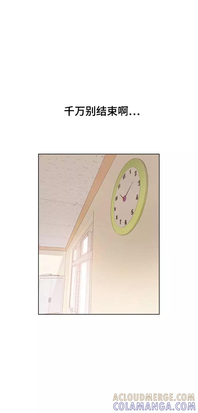 《学霸的校霸男友》第37话 第7页
