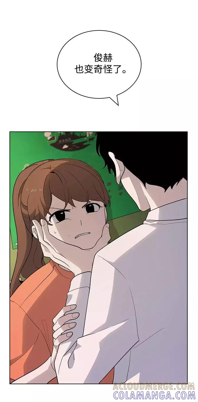 《学霸的校霸男友》第37话 第67页