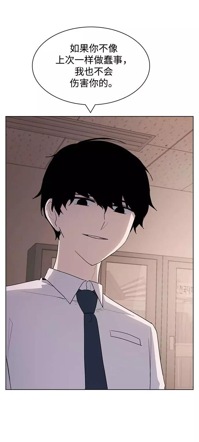 《学霸的校霸男友》第37话 第54页