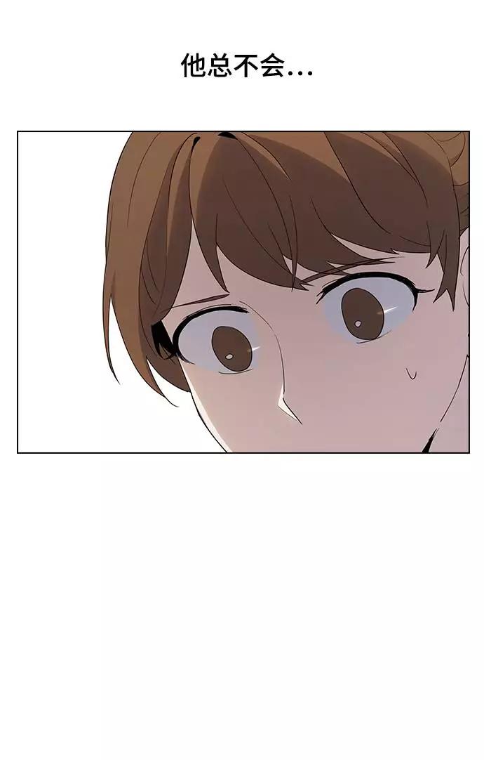 《学霸的校霸男友》第37话 第11页