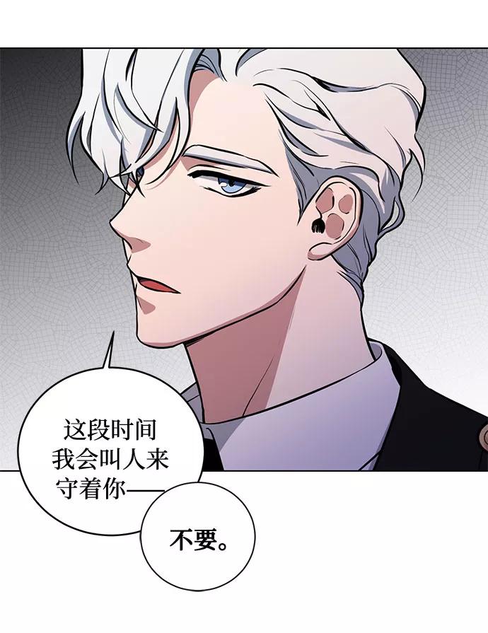 《双重间谍》第37话 灭亡的前兆（2） 第39页