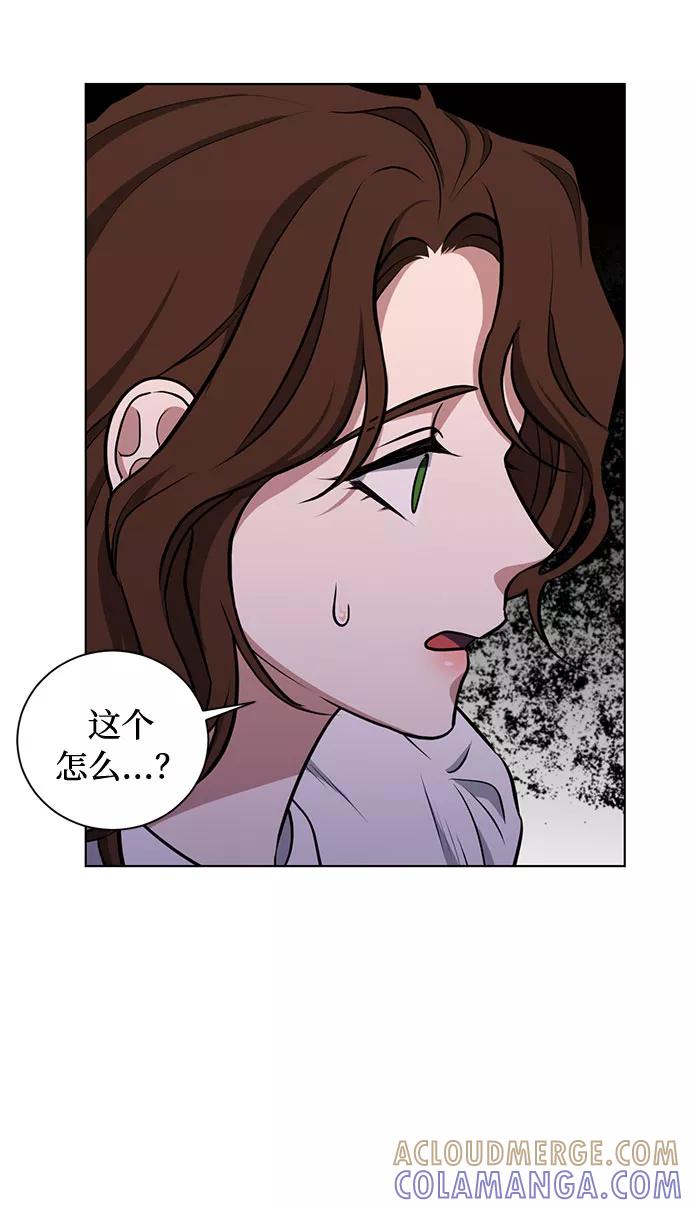 《双重间谍》第37话 灭亡的前兆（2） 第7页