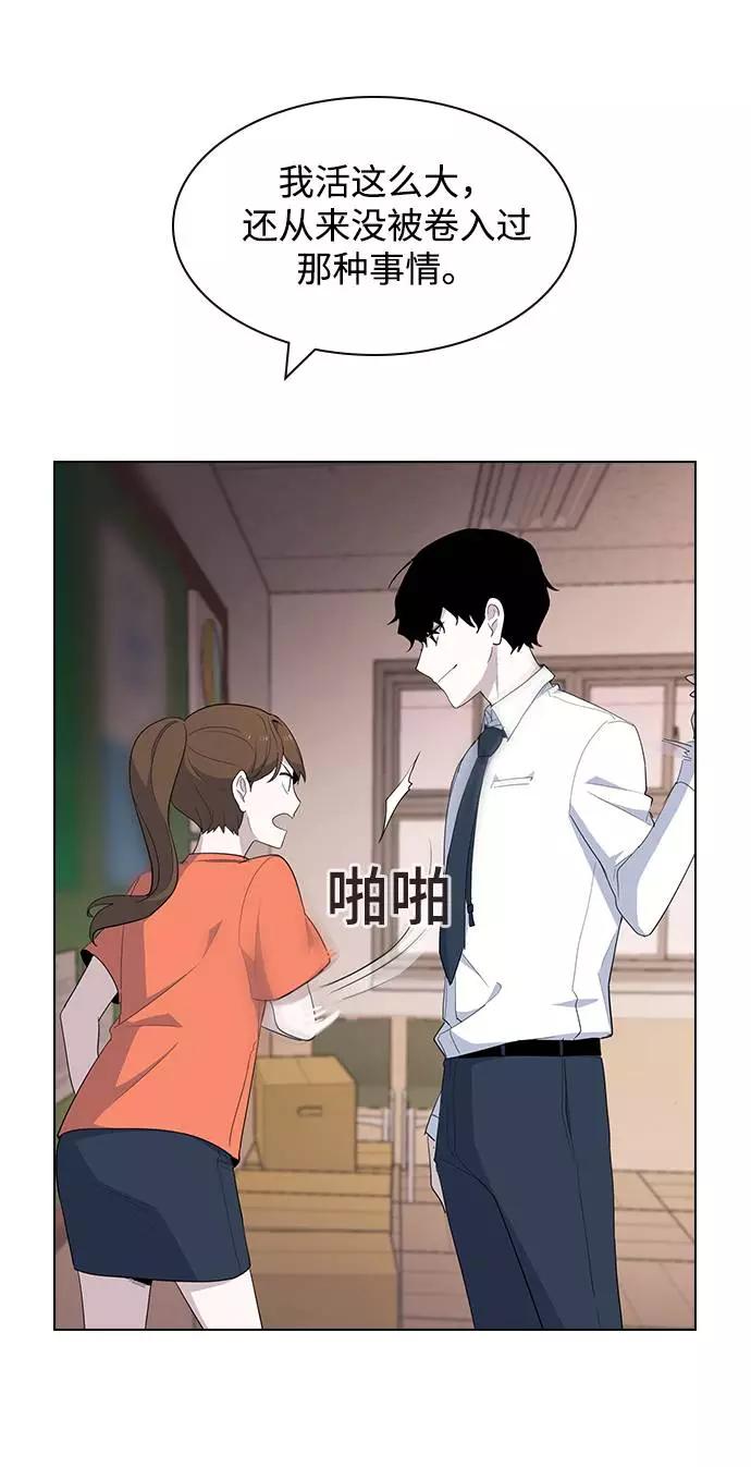 《学霸的校霸男友》第38话 第5页