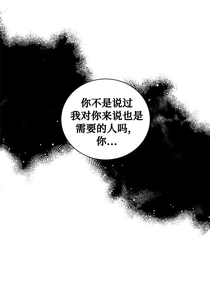 《双重间谍》第38话 灭亡的前兆（3） 第26页