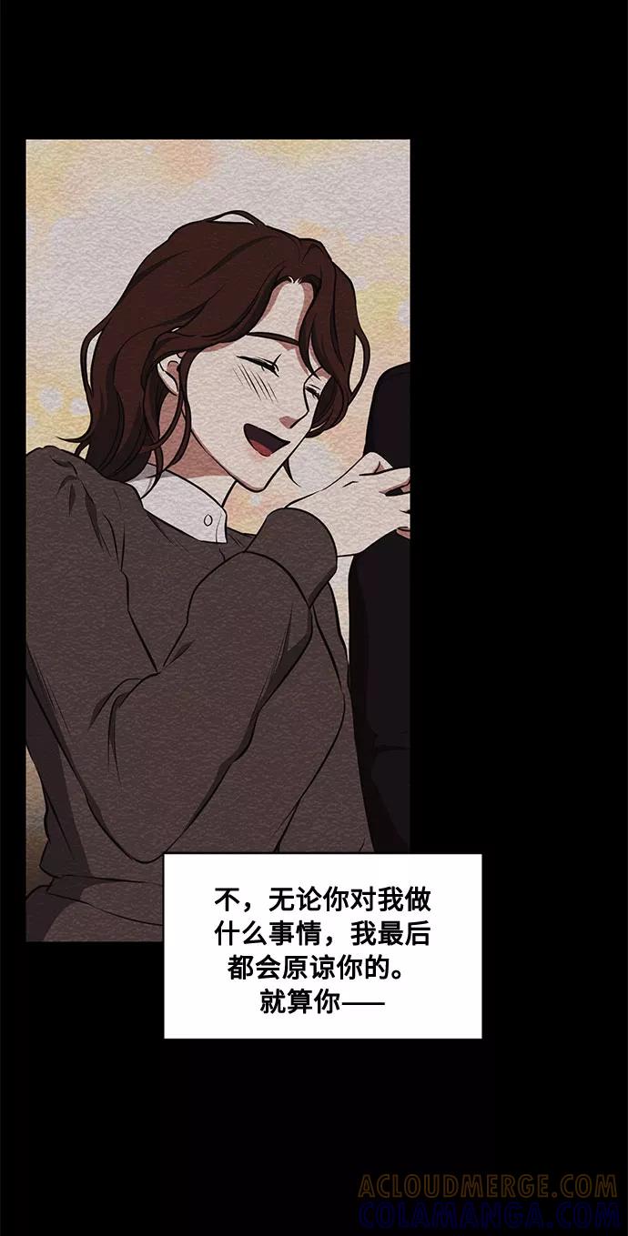 《双重间谍》第38话 灭亡的前兆（3） 第10页