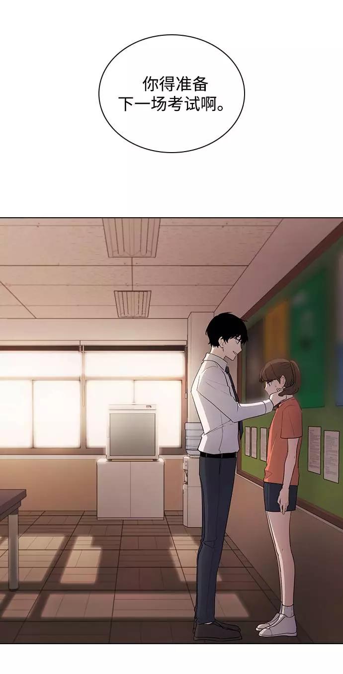 《学霸的校霸男友》第38话 第12页