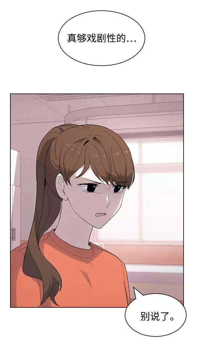 《学霸的校霸男友》第38话 第33页