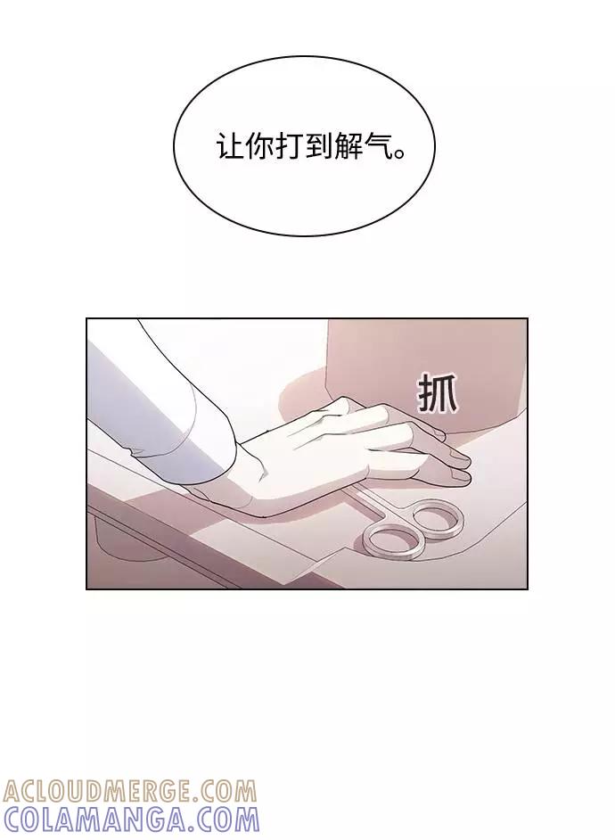 《学霸的校霸男友》第38话 第43页