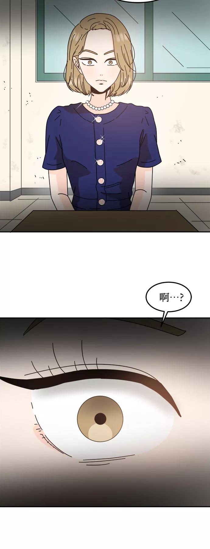 《反正老公就是他》第38话 第26页