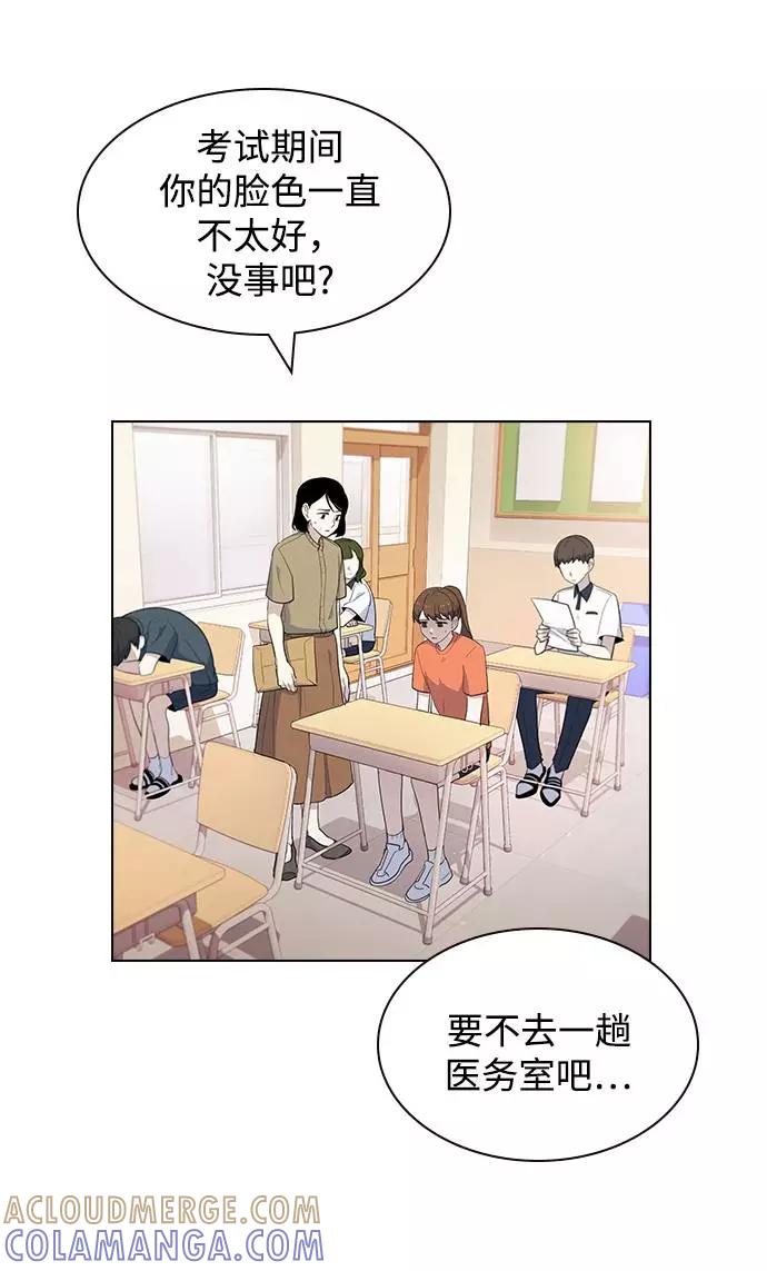 《学霸的校霸男友》第38话 第16页