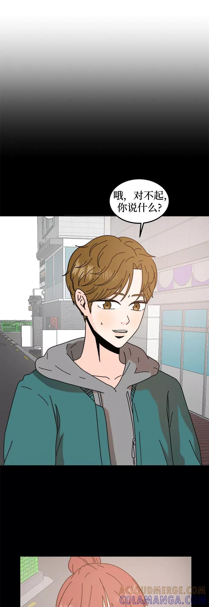 《反正老公就是他》第38话 第34页