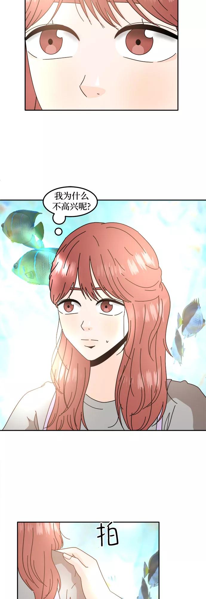 《反正老公就是他》第38话 第48页