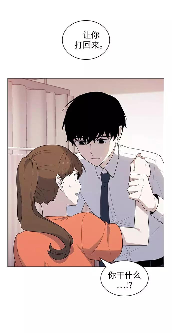 《学霸的校霸男友》第38话 第42页