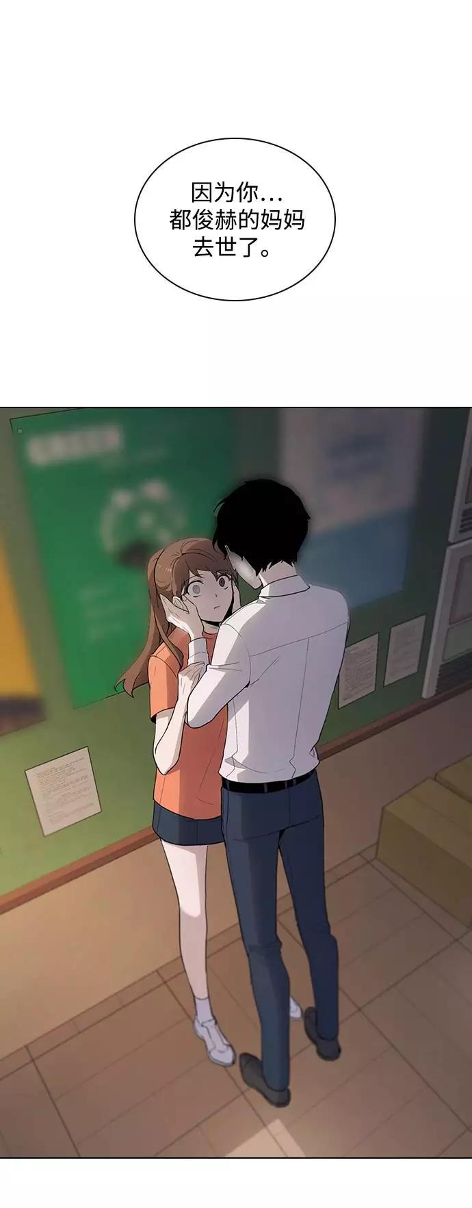 《学霸的校霸男友》第38话 第2页