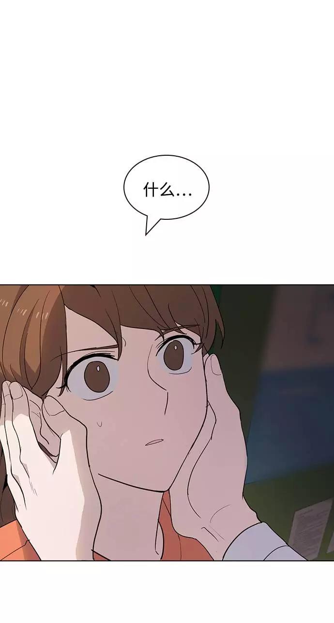 《学霸的校霸男友》第38话 第3页