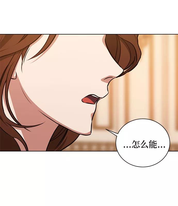 《双重间谍》第38话 灭亡的前兆（3） 第23页