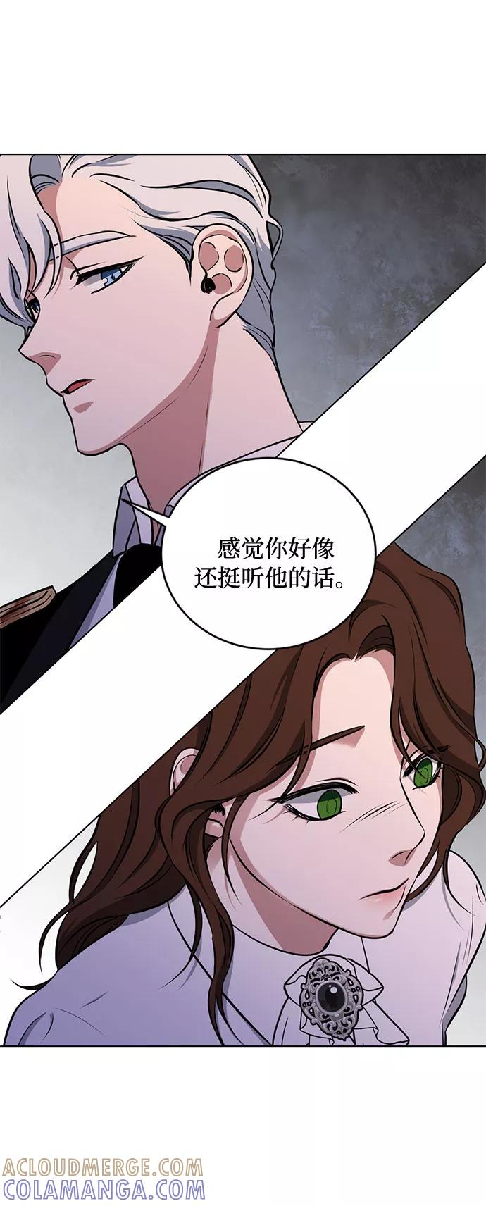 《双重间谍》第38话 灭亡的前兆（3） 第22页