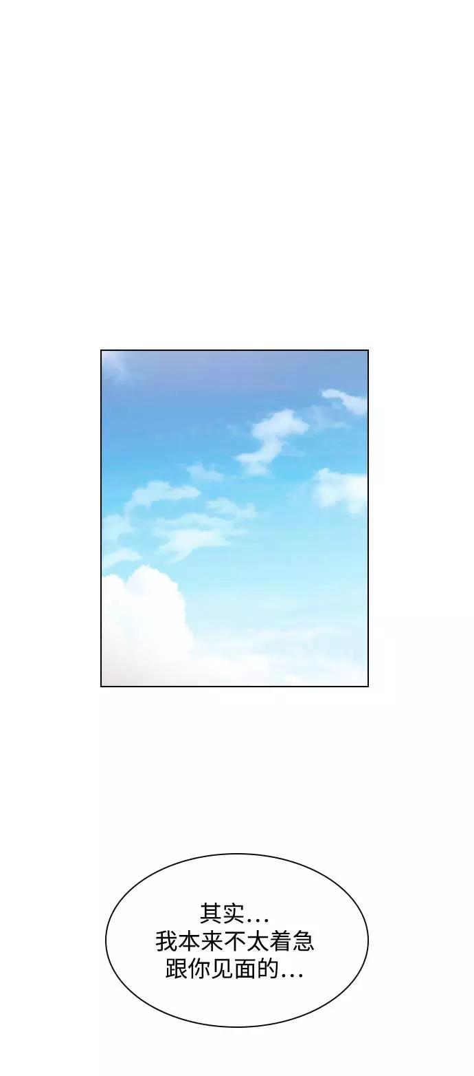 《学霸的校霸男友》第38话 第60页
