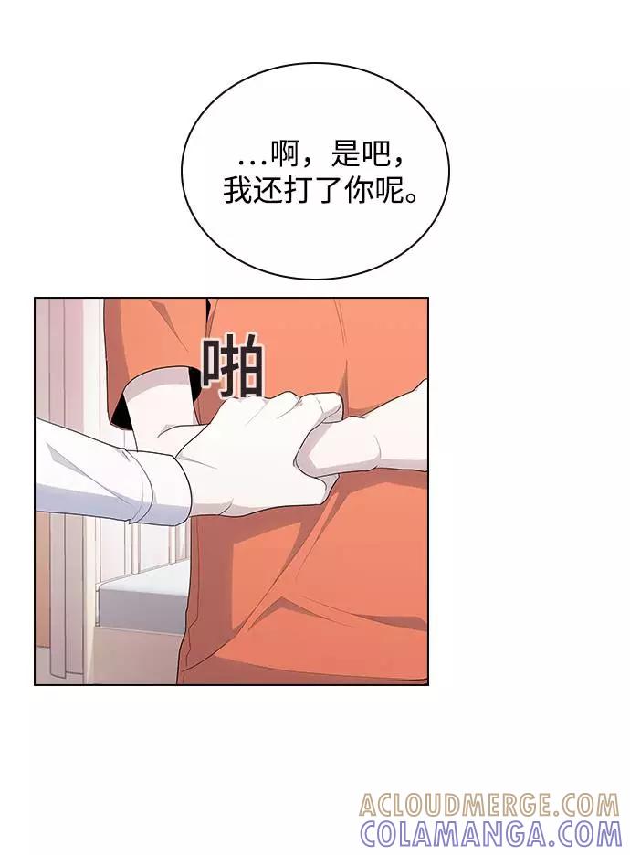 《学霸的校霸男友》第38话 第40页