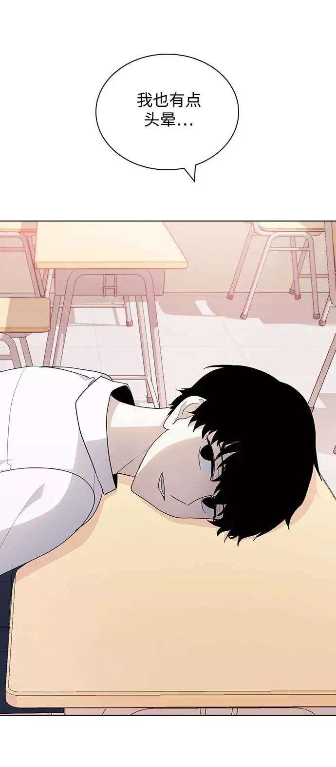 《学霸的校霸男友》第38话 第18页