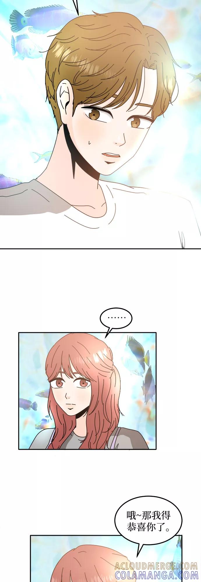 《反正老公就是他》第38话 第46页