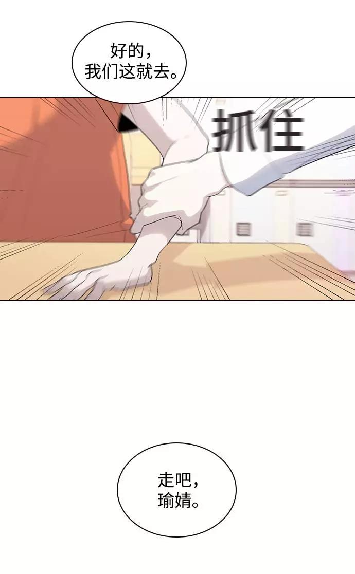 《学霸的校霸男友》第38话 第20页