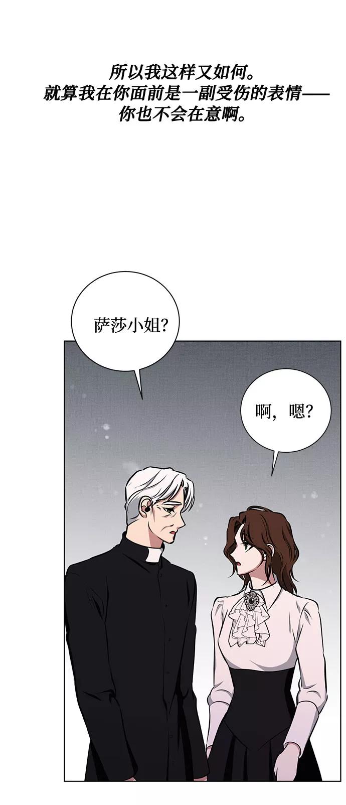 《双重间谍》第38话 灭亡的前兆（3） 第50页