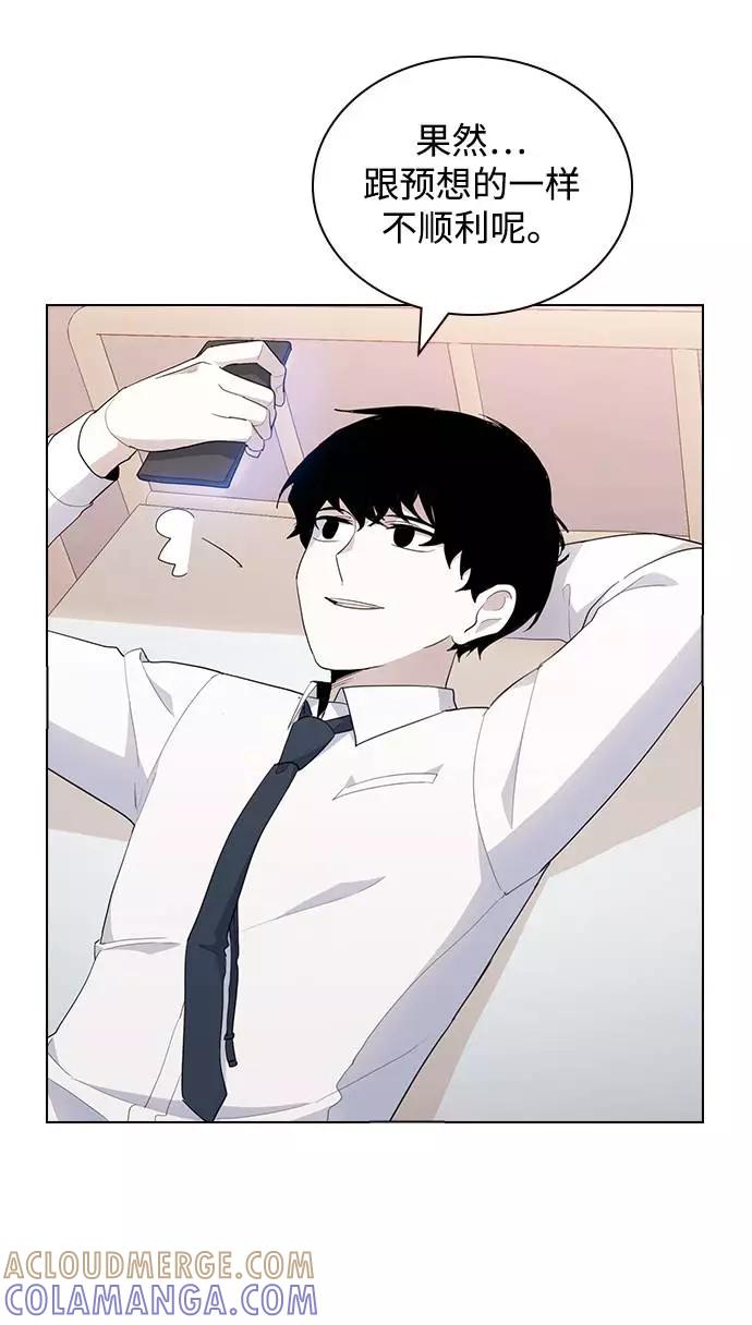《学霸的校霸男友》第38话 第58页