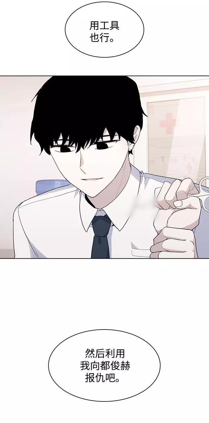 《学霸的校霸男友》第38话 第45页