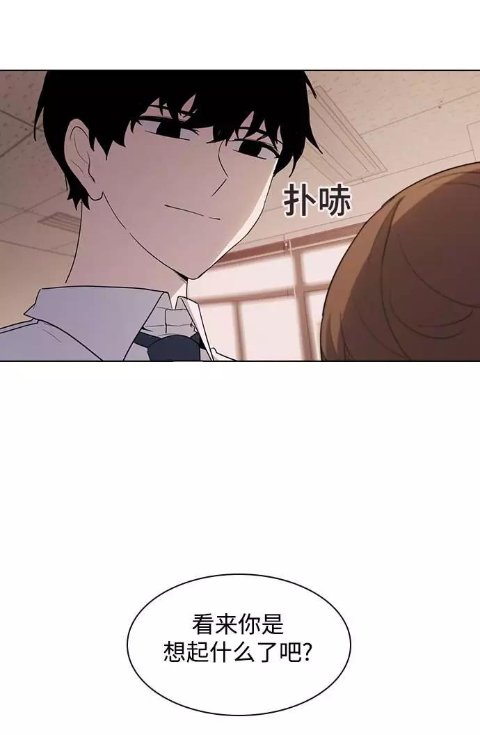 《学霸的校霸男友》第38话 第9页