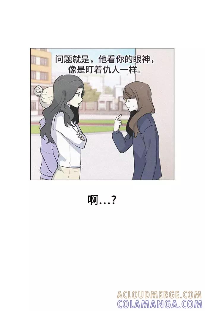 《学霸的校霸男友》第38话 第7页
