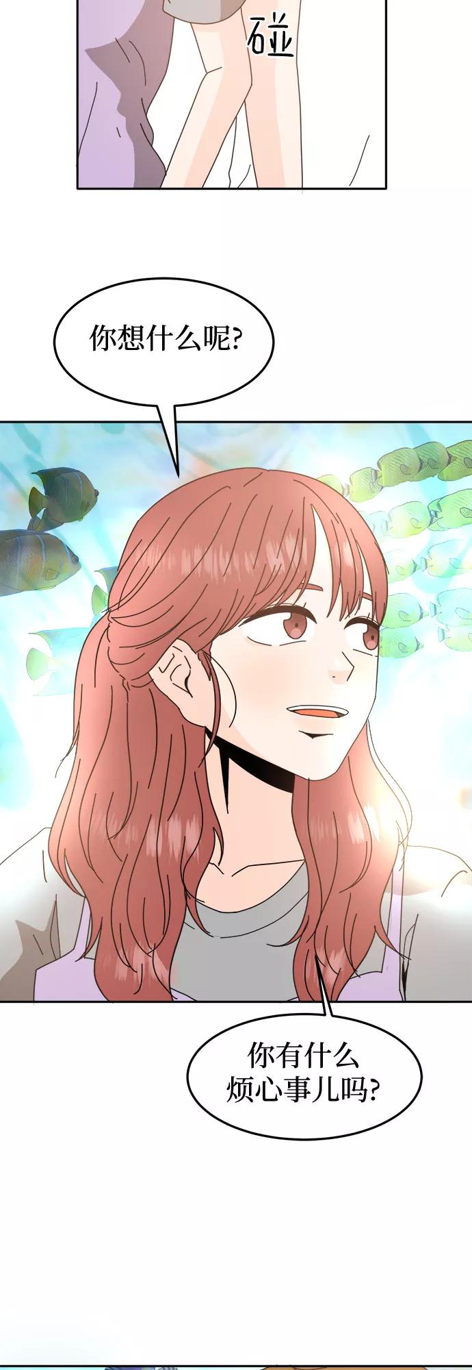 《反正老公就是他》第38话 第42页