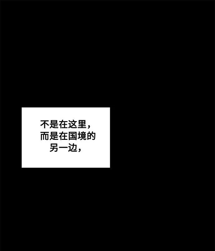 《双重间谍》第38话 灭亡的前兆（3） 第5页