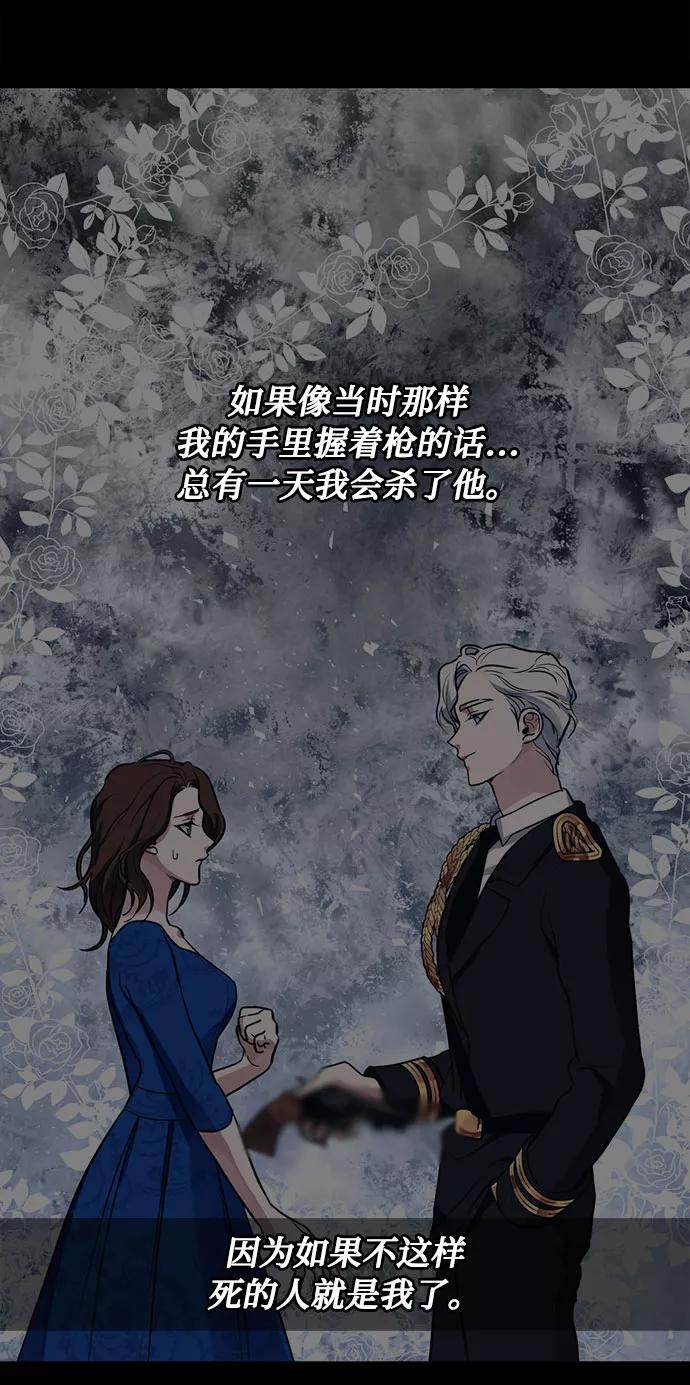 《双重间谍》第38话 灭亡的前兆（3） 第3页